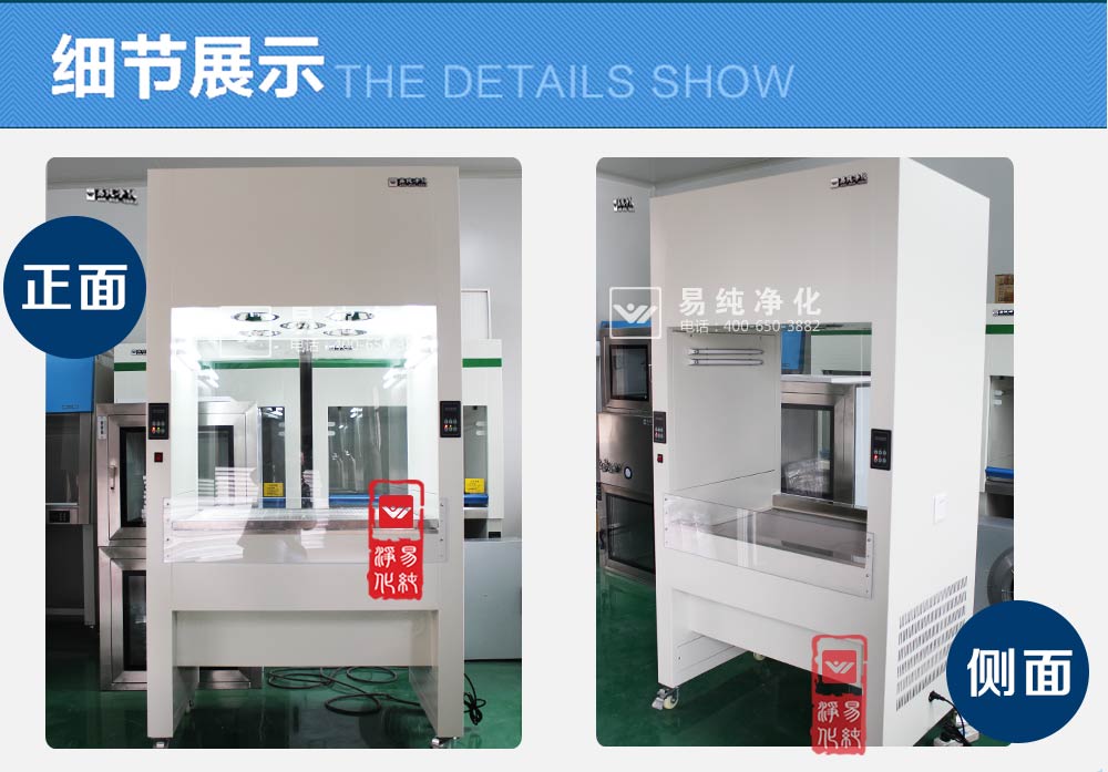 負壓排風除塵超凈工作臺_09.jpg