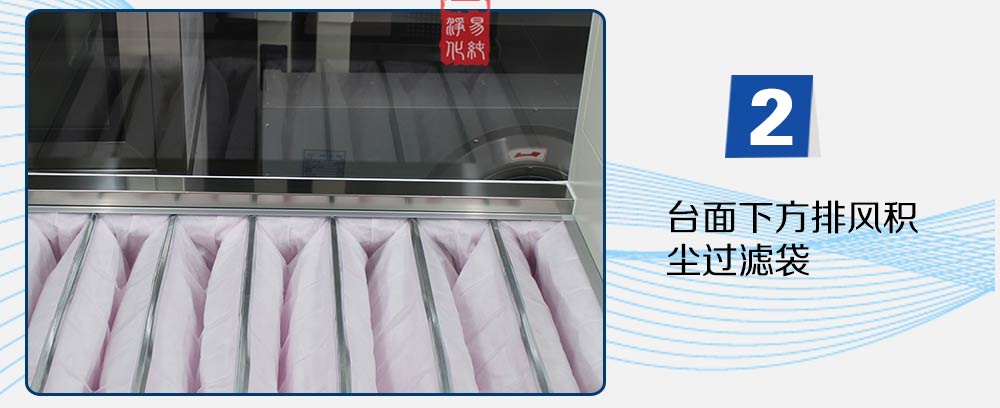 負壓排風除塵超凈工作臺_12.jpg