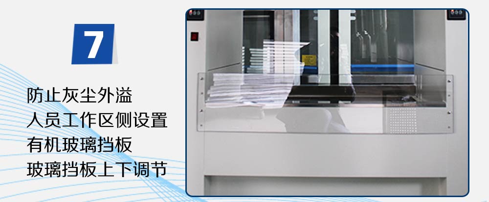 負壓排風除塵超凈工作臺_17.jpg