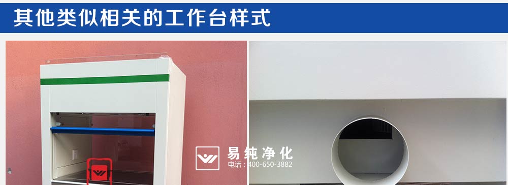 負壓排風除塵超凈工作臺_20.jpg