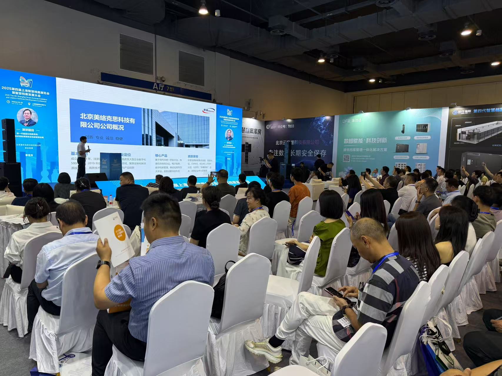 易純凈化攜新款檔案除塵亮相2025上海智慧檔案展覽會