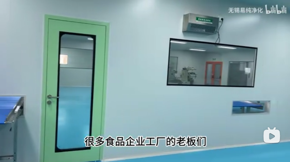 食品加工行業(yè)小車間干出大潔凈經典案例